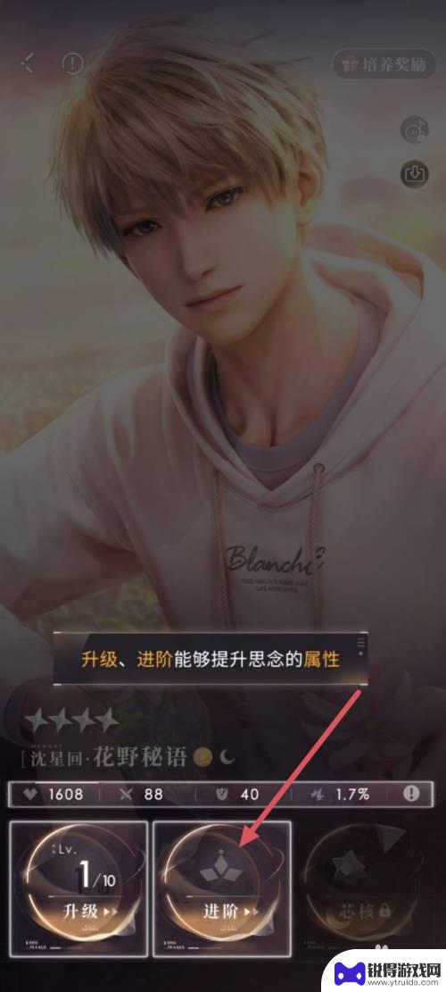 恋与深空怎么分解思念 恋与深空思念进阶心得