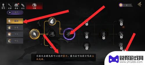 捕盗行纪如何蓄力 捕盗行纪龙珠蓄力释放