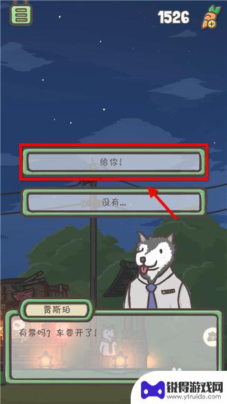 月兔漫游怎么消耗萝卜 月兔冒险银票怎么兑换