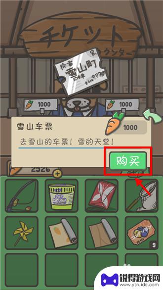 月兔漫游怎么消耗萝卜 月兔冒险银票怎么兑换