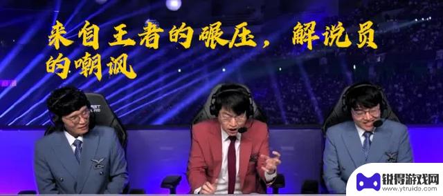 BLG被T1零封：欧美解说震惊，LPL解说愤怒批评