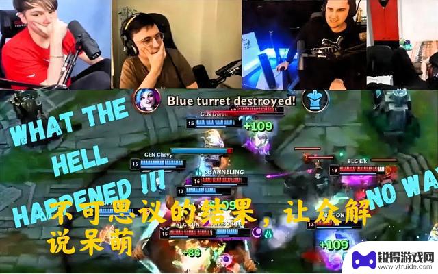 BLG被T1零封：欧美解说震惊，LPL解说愤怒批评
