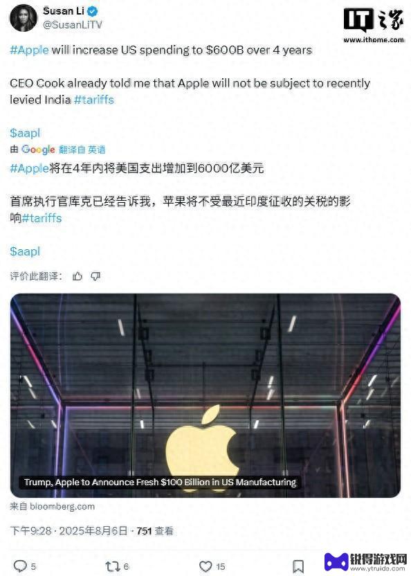 苹果计划在美国投资1000亿美元，以换取印度iPhone关税豁免