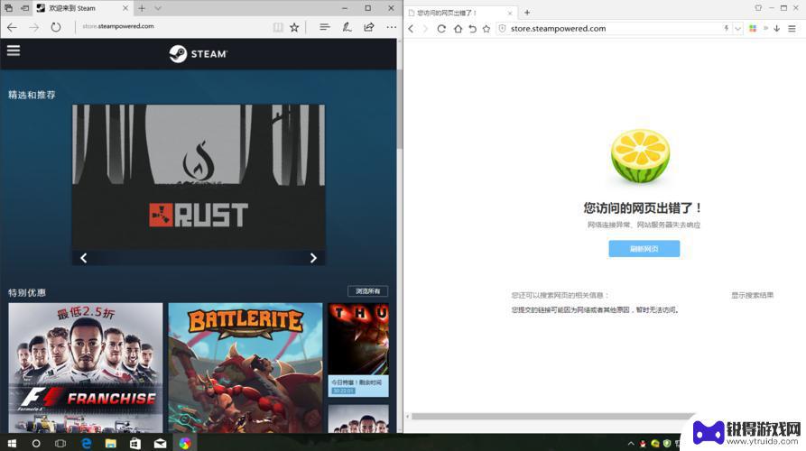 电脑steam怎么浏览器打不开 电脑游览器无法打开Steam网页怎么办