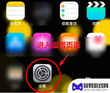 苹果11手机拍照声音怎么关闭 iPhone11拍照声音怎么关闭