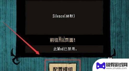 饥荒steam的模组怎么弄 steam饥荒怎么安装mod