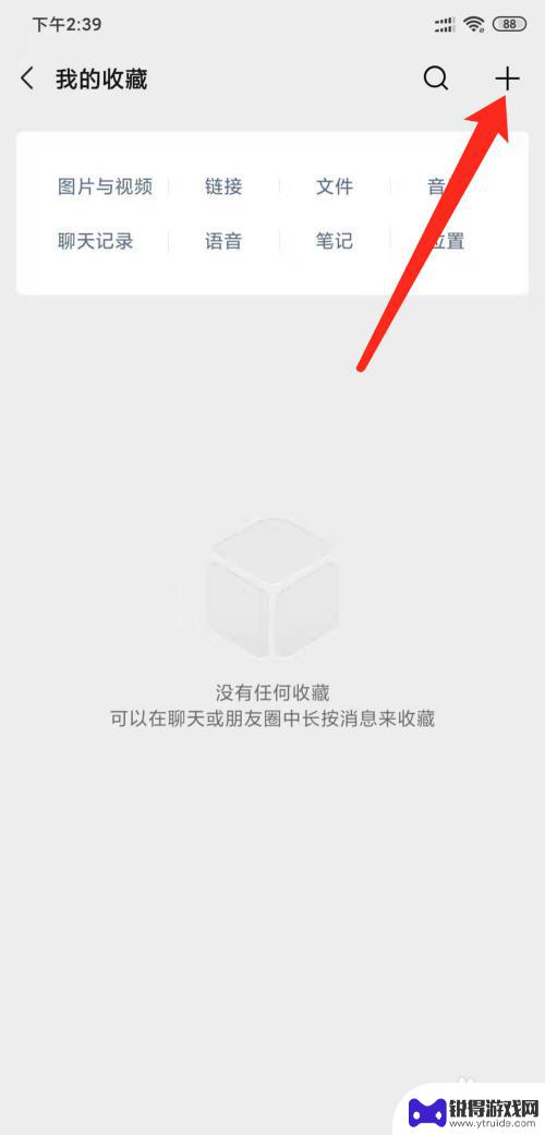 手机怎么设置出现一排字 微信消息上面一排字如何调整