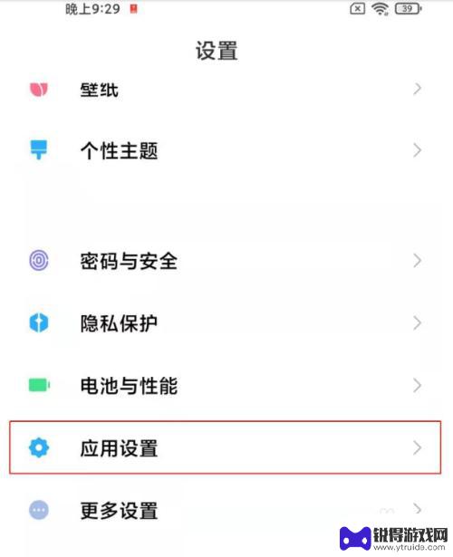 华为手机怎么定时打开钉钉 钉钉定时任务启动步骤