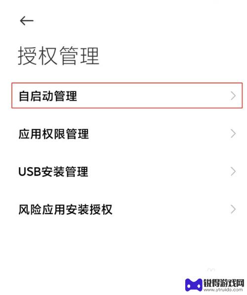 华为手机怎么定时打开钉钉 钉钉定时任务启动步骤