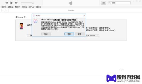 用手机怎么苹果降级 如何在 iTunes 上将 iPhone 降级到 iOS13