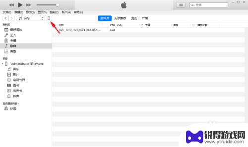 用手机怎么苹果降级 如何在 iTunes 上将 iPhone 降级到 iOS13