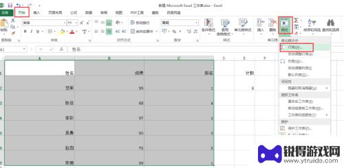 怎么把手机表格做小点 Excel表格怎么缩小点