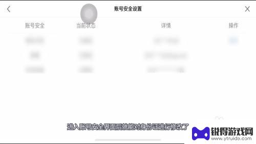 原神身份证被改了能找回吗 原神身份证绑定错误怎样修改