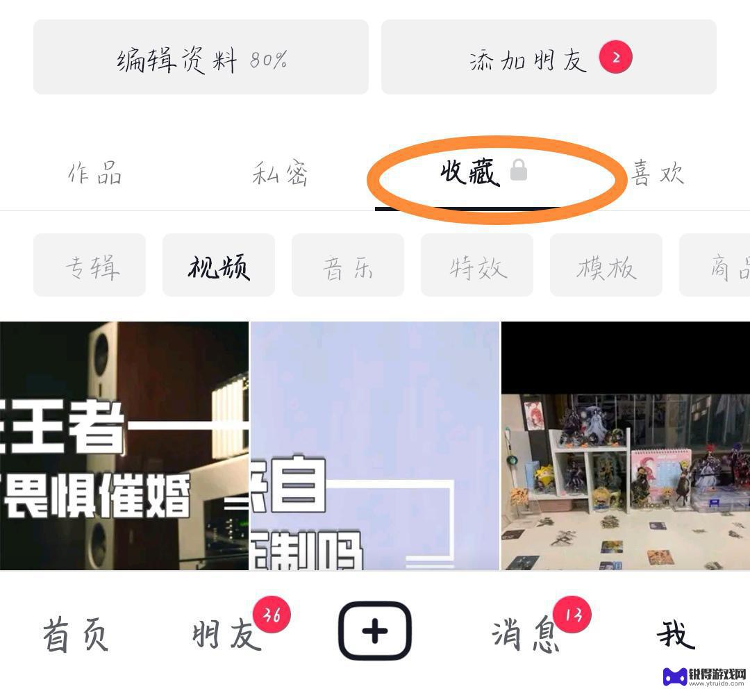 抖音特效怎么发送给朋友(抖音特效怎么去水印发视频)