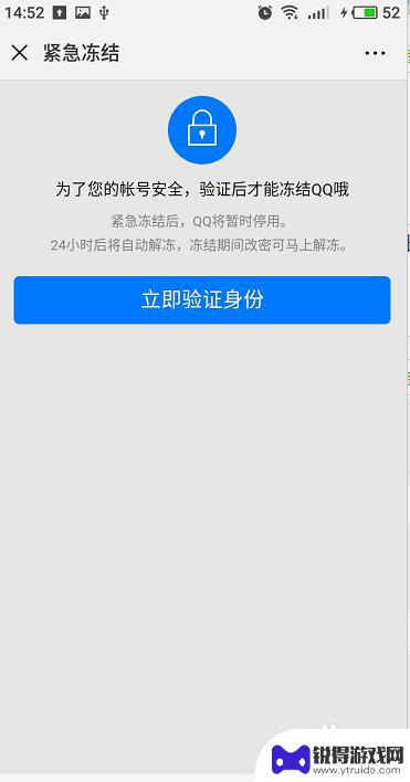 怎么把qq冻结了手机 手机被盗怎么冻结QQ