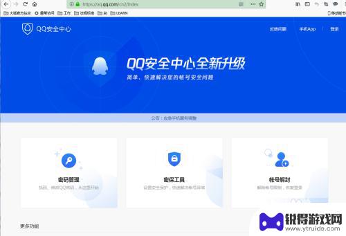 怎么把qq冻结了手机 手机被盗怎么冻结QQ