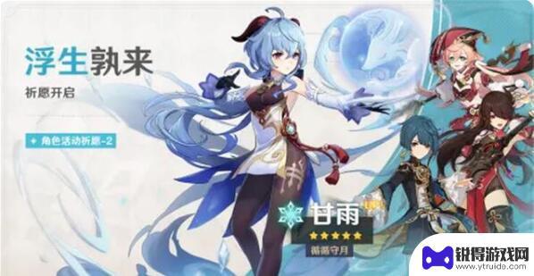原神1.0出过什么活动 原神2.4活动时间表攻略
