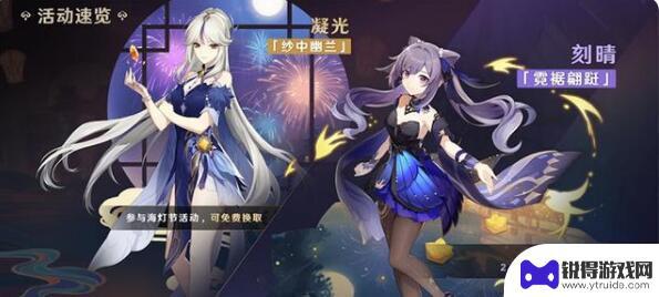原神1.0出过什么活动 原神2.4活动时间表攻略