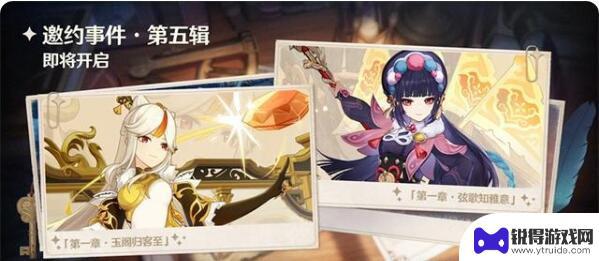 原神1.0出过什么活动 原神2.4活动时间表攻略