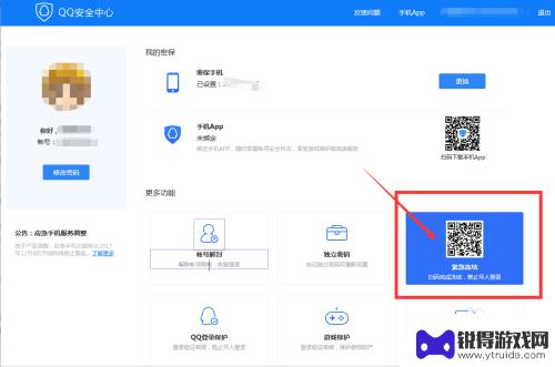 怎么把qq冻结了手机 手机被盗怎么冻结QQ