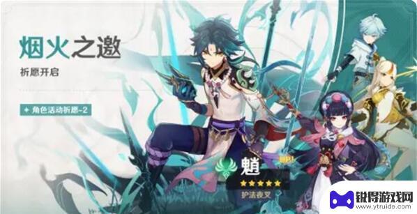 原神1.0出过什么活动 原神2.4活动时间表攻略