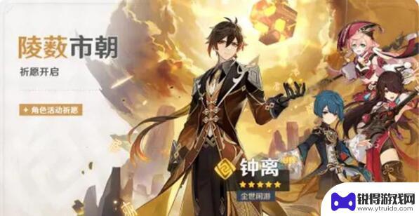 原神1.0出过什么活动 原神2.4活动时间表攻略
