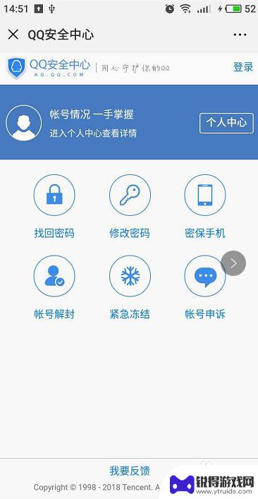 怎么把qq冻结了手机 手机被盗怎么冻结QQ