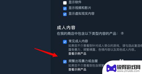 steam暴力血腥屏蔽怎么设置 如何在Steam商店设置不显示暴力游戏