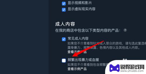 steam暴力血腥屏蔽怎么设置 如何在Steam商店设置不显示暴力游戏