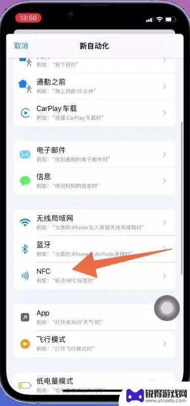 iphone怎么加nfc门禁卡 iPhone添加NFC门禁卡的详细教程