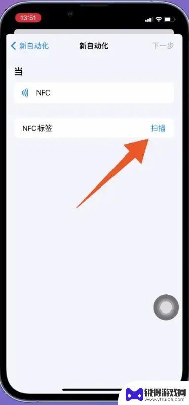 iphone怎么加nfc门禁卡 iPhone添加NFC门禁卡的详细教程