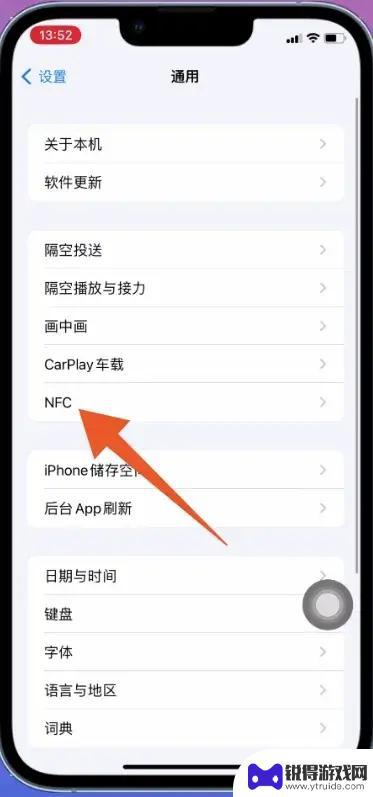 iphone怎么加nfc门禁卡 iPhone添加NFC门禁卡的详细教程