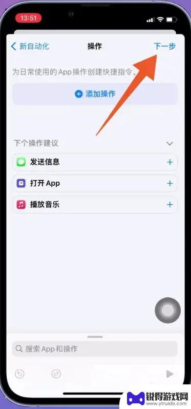 iphone怎么加nfc门禁卡 iPhone添加NFC门禁卡的详细教程