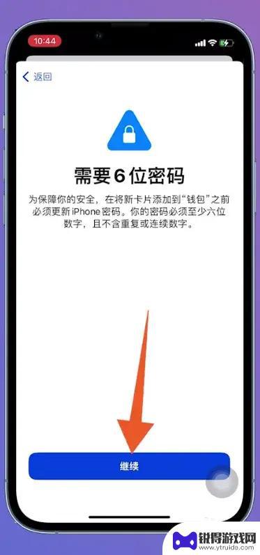 iphone怎么加nfc门禁卡 iPhone添加NFC门禁卡的详细教程