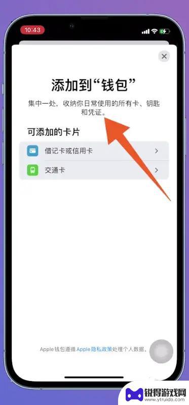 iphone怎么加nfc门禁卡 iPhone添加NFC门禁卡的详细教程