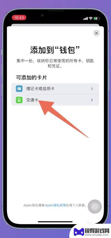 iphone怎么加nfc门禁卡 iPhone添加NFC门禁卡的详细教程