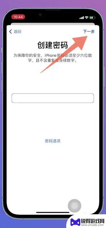 iphone怎么加nfc门禁卡 iPhone添加NFC门禁卡的详细教程