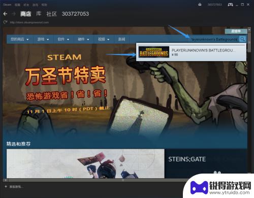 在steam上怎么买绝地求生 Steam上如何购买绝地求生