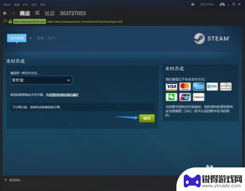 在steam上怎么买绝地求生 Steam上如何购买绝地求生