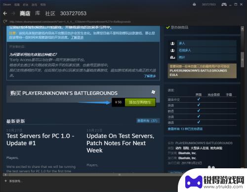 在steam上怎么买绝地求生 Steam上如何购买绝地求生