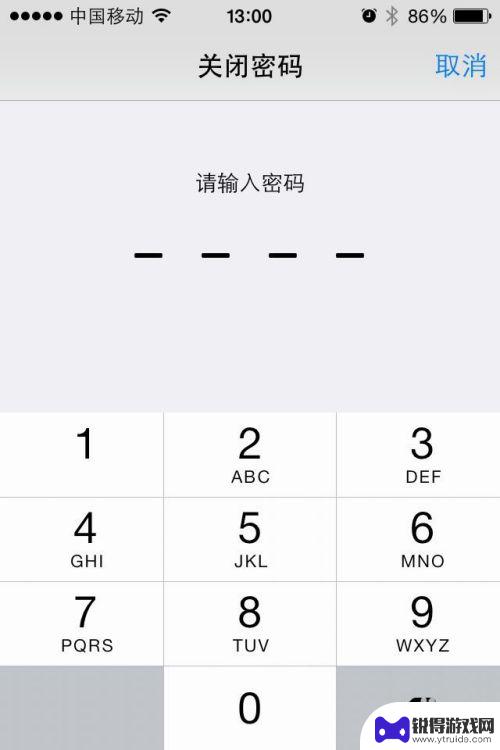 苹果手机怎么取消手机锁屏密码 苹果iPhone如何取消锁屏密码