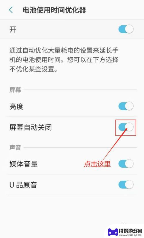 手机设置节约电池时间怎么设置 三星手机电池使用时间优化器设置方法