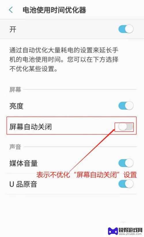 手机设置节约电池时间怎么设置 三星手机电池使用时间优化器设置方法