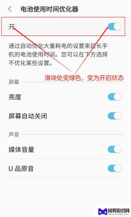 手机设置节约电池时间怎么设置 三星手机电池使用时间优化器设置方法