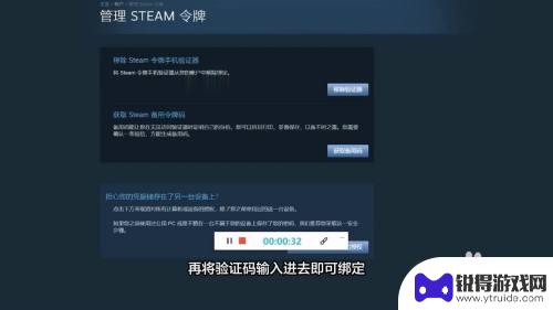 steam这么绑定 steam手机令牌绑定教程