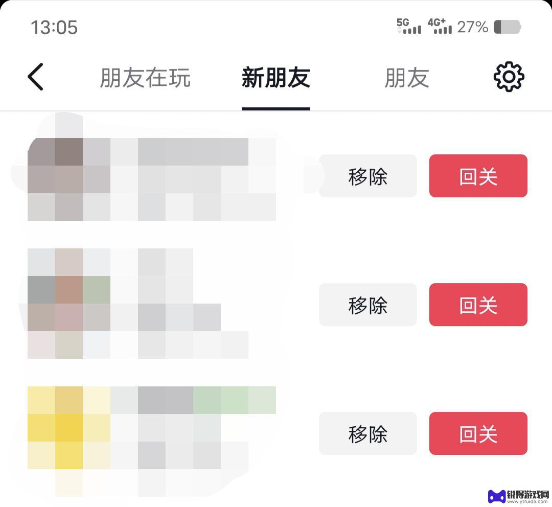 抖音怎么看之前关注过又取消的用户(抖音咋找回来以前关注过的人)