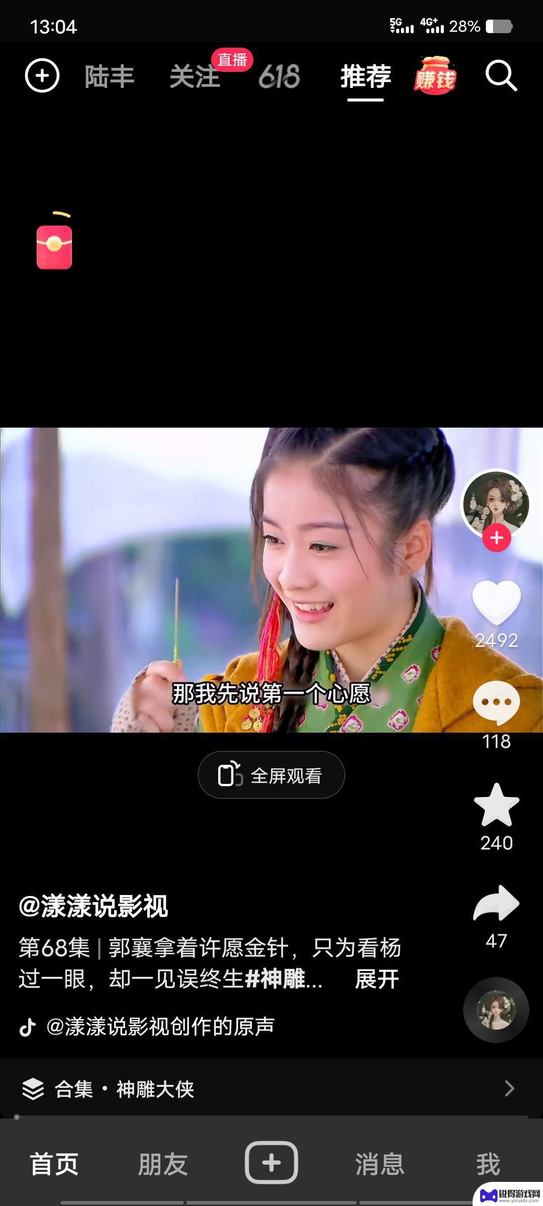 抖音怎么看之前关注过又取消的用户(抖音咋找回来以前关注过的人)