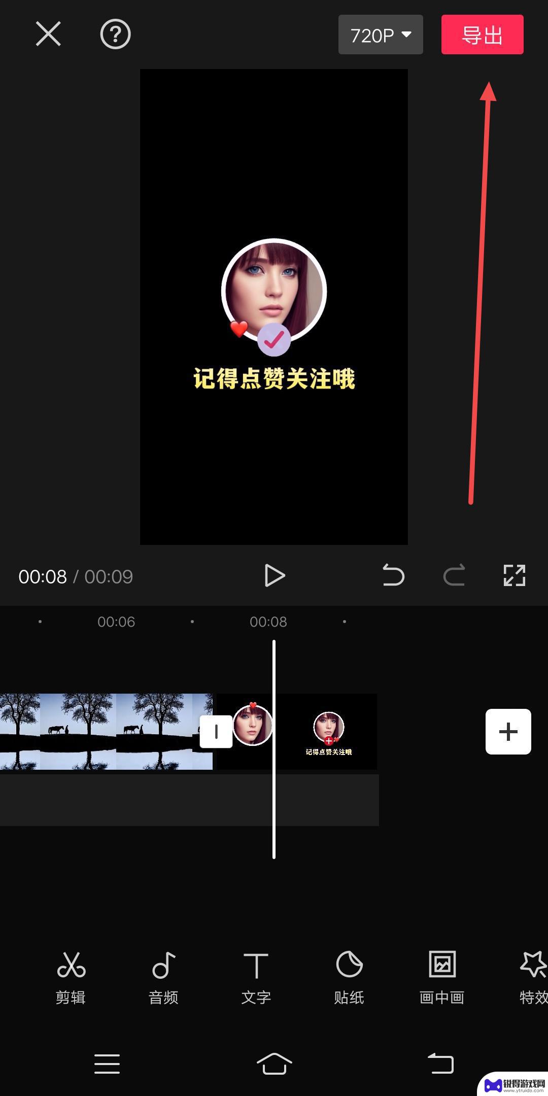 抖音视频怎么加片尾的关注我(抖音视频怎么加片尾的关注我的人)