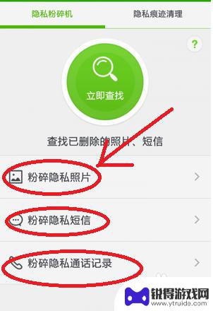 怎么清除手机历史记录 Android手机使用痕迹清除方法