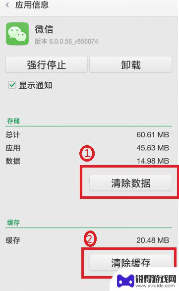 怎么清除手机历史记录 Android手机使用痕迹清除方法